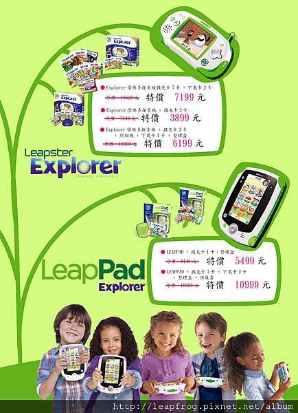 LeapPad and Leapster Explorer.jpg