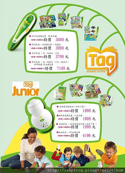 Tag and Tag Junior系列.jpg