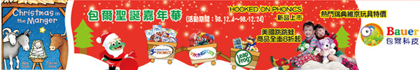 包爾Christmas Banner.jpg