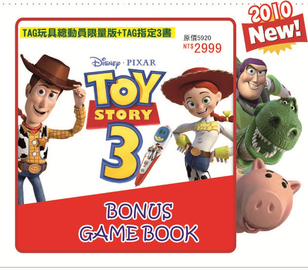 Toy story.jpg