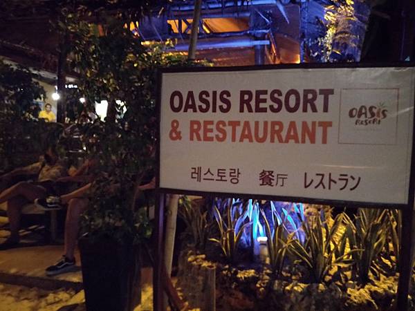 oasis name.jpg