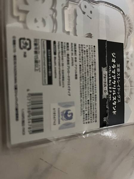 文豪 可愛的米哈立牌 文豪 可愛的米哈立牌