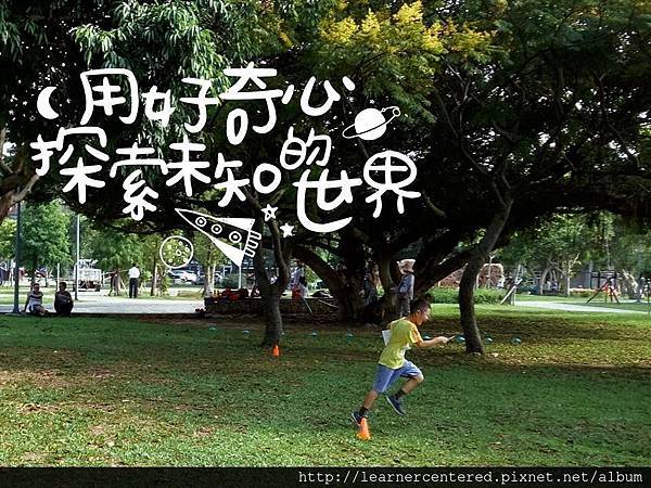 161002美好周末探索未知的世界.jpg 161002美好周末探索未知的世界.jpg