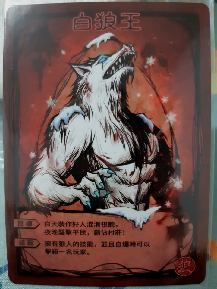 白狼王(調整).jpg 白狼王(調整).jpg