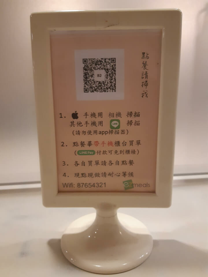 2-桌上菜單QRcode(調整).jpg