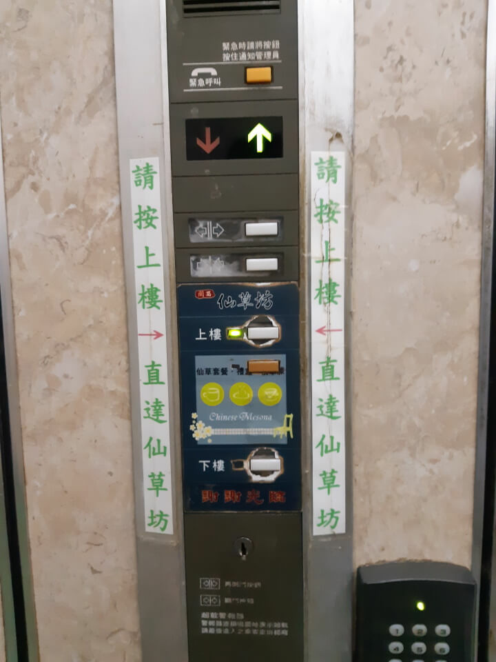 2-關西仙草巷電梯(調整).jpg