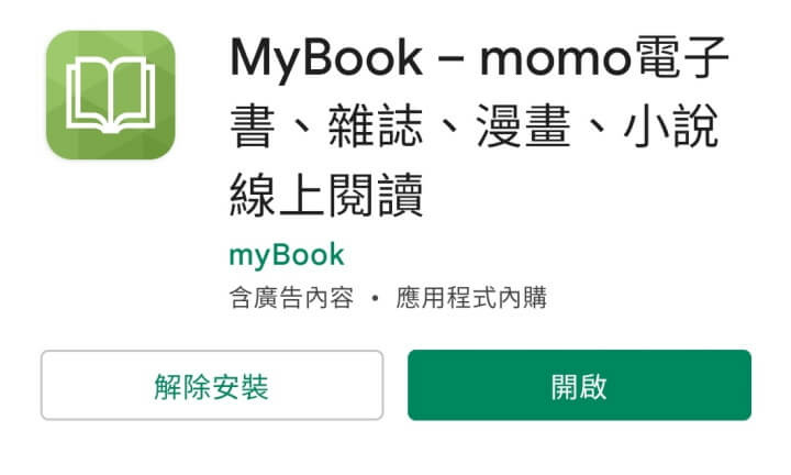 1-MyBook APP(調整).jpg