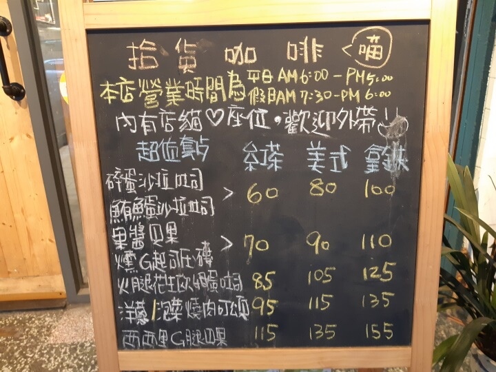 2-拾貨咖啡超值套餐(調整).jpg