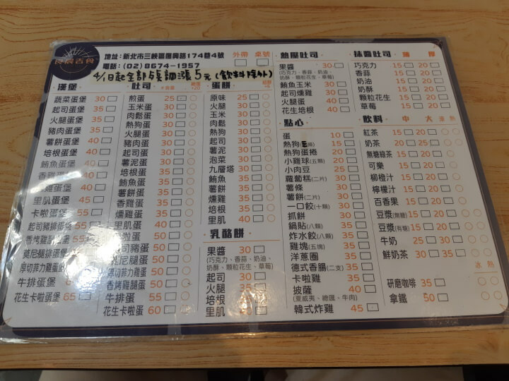 2-良晨吉食菜單正面(調整).jpg