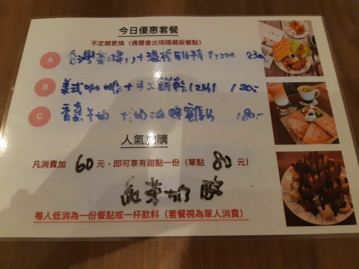 4-ELSA CAFE優惠套餐(調整).jpg