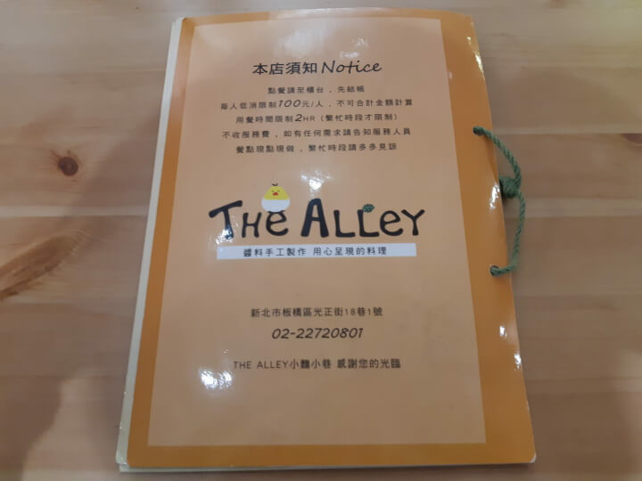 7-The Alley 小麵小巷用餐須知(調整).jpg