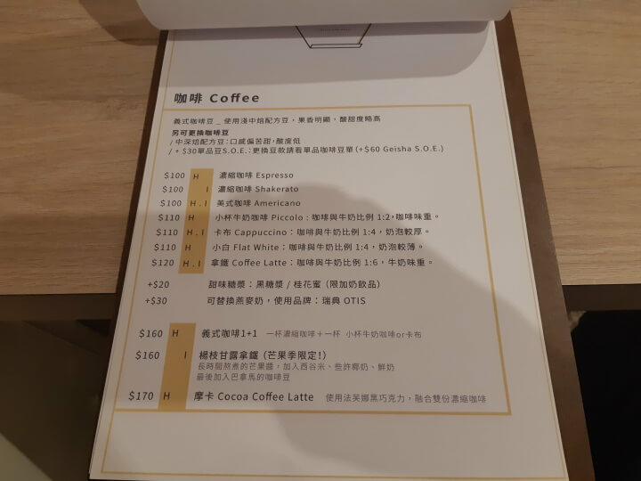 3-Partik Coffee %26; Roast咖啡(調整).jpg