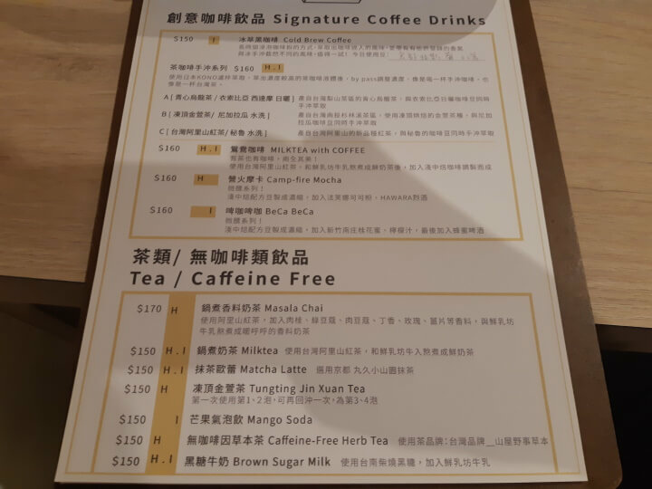 5-Partik Coffee %26; Roast創意咖啡飲品.茶類.無咖啡類飲品(調整).jpg