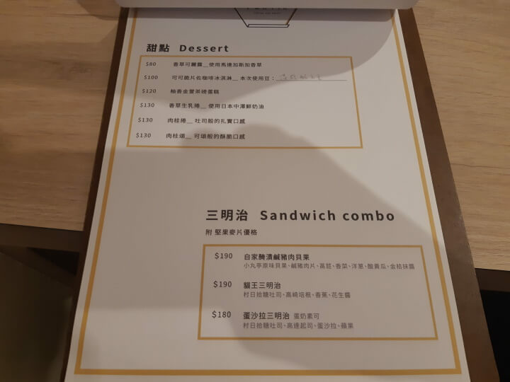 6-Partik Coffee %26; Roast甜點.三明治(調整).jpg
