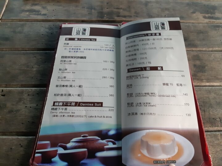 11-山盟海誓海景手工咖啡泡茶館茶趣.精緻下午茶.伴手禮.甜點(調整).jpg