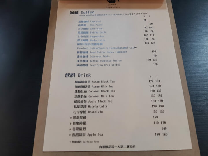 4-拉茉咖啡咖啡.飲料(調整).jpg