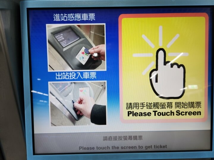 2-手指觸碰螢幕開始購票(調整).jpg