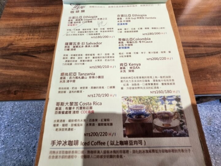 3-兌藏人文藝術咖啡館咖啡類(調整).jpg
