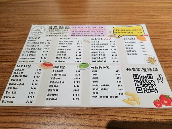 2-蘿森麵麵菜單(調整).jpg 2-蘿森麵麵菜單(調整).jpg