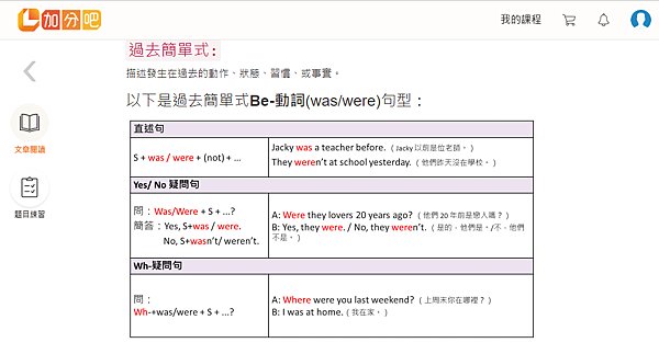 國中會考60天總複習:英文聽力、英文閱讀測驗,都可以線上做模擬測驗很方便 國中會考60天總複習:英文聽力、英文閱讀測驗,都可以線上做模擬測驗很方便