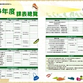 102.12.19-年度課程-內頁-01