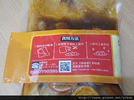 雞雞窖食用標示 雞雞窖食用標示
