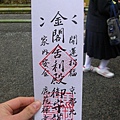 金閣寺2-DSCN9410.JPG