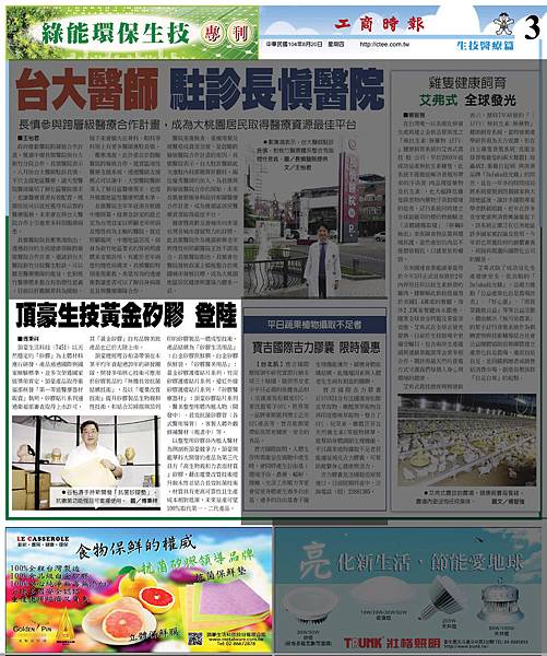 commercial news_20150820