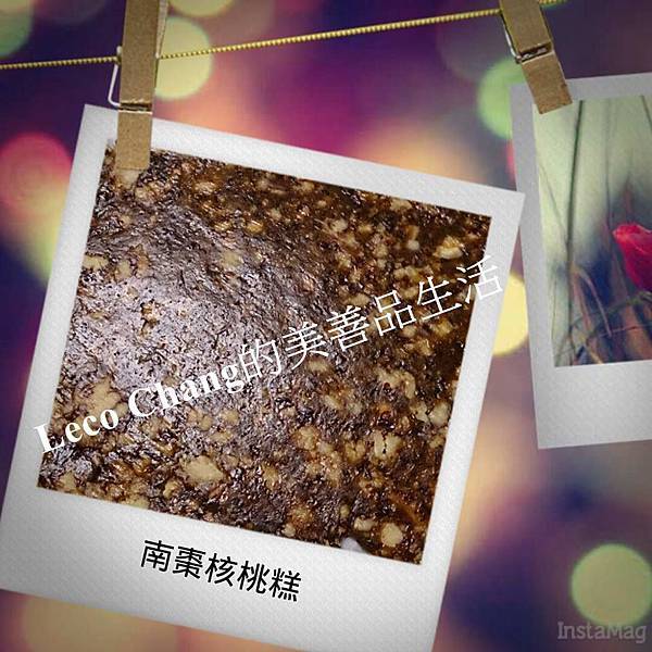 美善品-過年好滋味-南棗核桃糕 美善品-過年好滋味-南棗核桃糕
