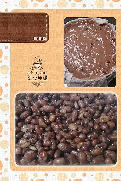美善品-紅豆年糕 美善品-紅豆年糕
