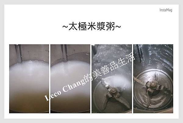 美善品-太極米漿粥 美善品-太極米漿粥