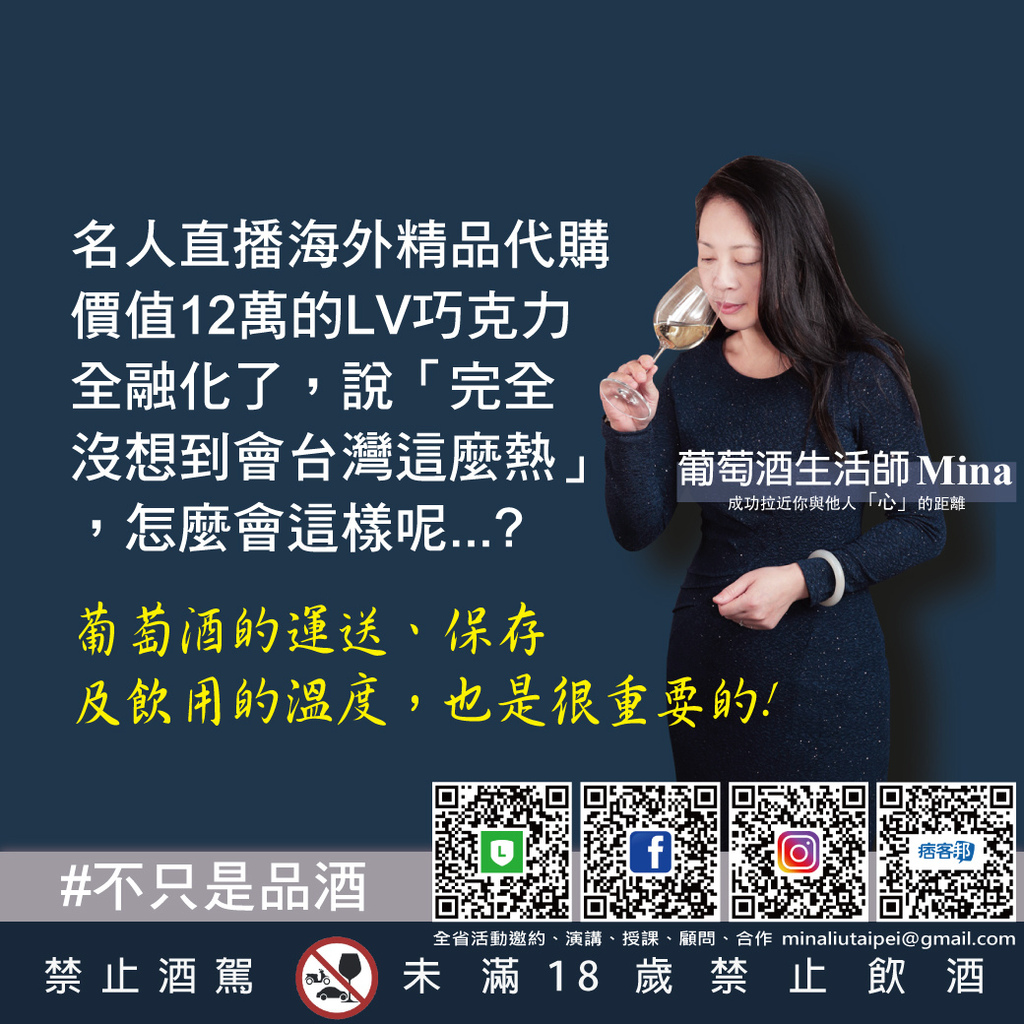 202407021-【不只是品酒】「完全沒想到會台灣這麼熱」.jpg