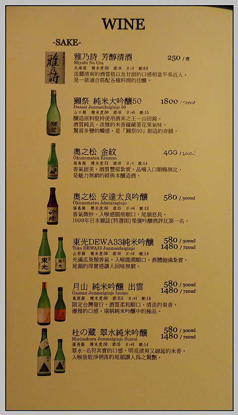雲林食記 斗六 松屋洋風和食 薑母小鴨 痞客邦 雲林食記 斗六 松屋洋風和食 薑母小鴨 痞客邦
