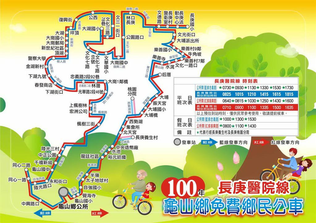 長庚醫院線.bmp 長庚醫院線.bmp