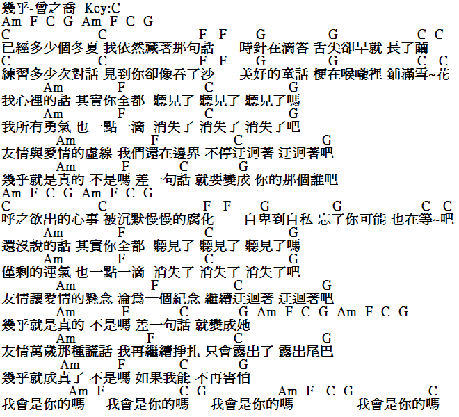 幾乎-曾之喬.PNG