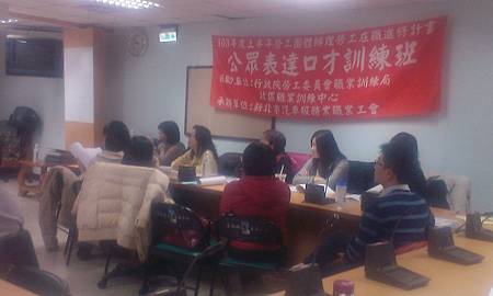 IMAG4976職訓免費課程"公眾口語表達 IMAG4976職訓免費課程"公眾口語表達