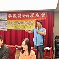 20151122學友會會員大會_5657.jpg