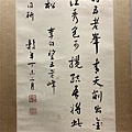 書畫欣賞【張谷年】同一上款,山水畫欣賞_陽明藝廊名家書畫作品賞析15.jpg