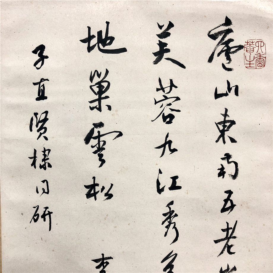 書畫欣賞【張谷年】同一上款,山水畫欣賞_陽明藝廊名家書畫作品賞析13.jpg