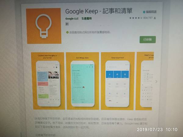 Google keep.jpg