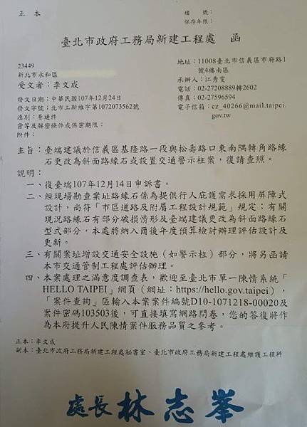 工務處回函.jpg