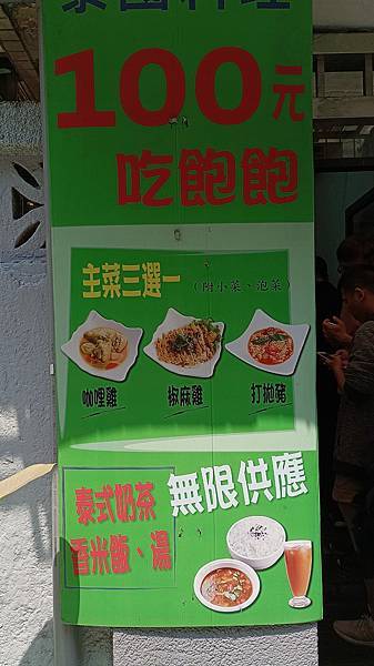 台北松江路銀魚泰國料理