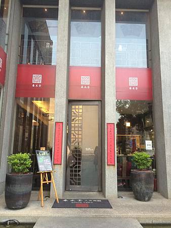 11736907_1122371554451910_327781408_n