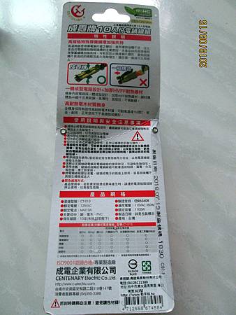 107.08.16 成電牌10人份電鍋線88元 (4) 107.08.16 成電牌10人份電鍋線88元 (4)