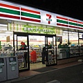 日本的7-11