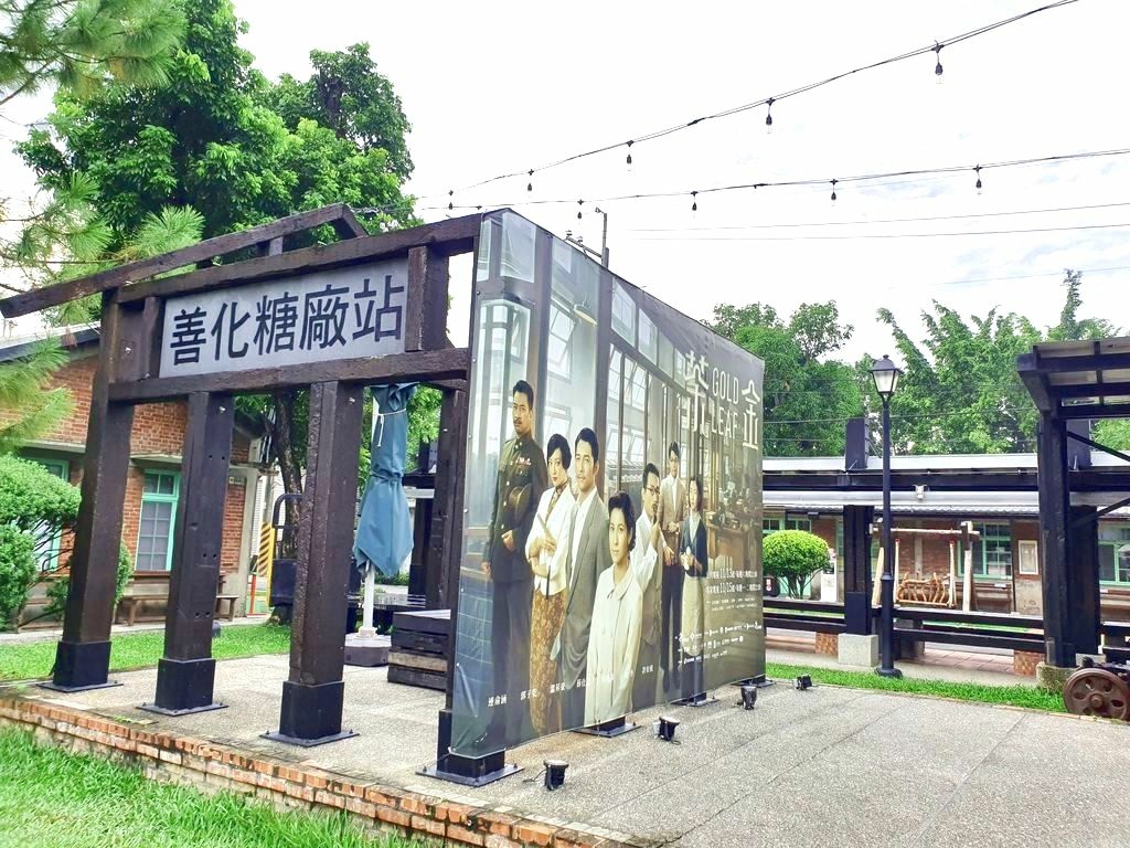 善糖文化園區 (1).jpg