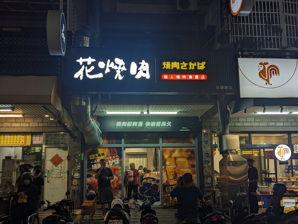 【台南】花燒肉個人燒肉－鹽行店 自助吧吃到飽 南應大附近美食