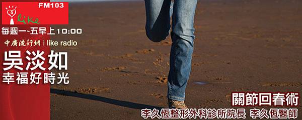 關節回春術.jpg 關節回春術.jpg