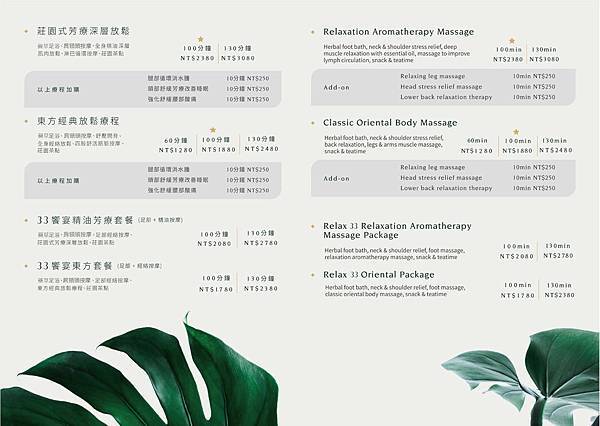 20191115-按摩療程中英文-outline-CS5.jpg 20191115-按摩療程中英文-outline-CS5.jpg
