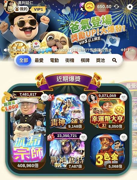 金爸爸娛樂城抓漏宗師神作,越玩越上癮! 金爸爸娛樂城抓漏宗師神作,越玩越上癮!